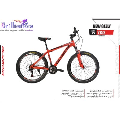 دوچرخه المپیا نیوجیلی سایز 27.5 کد 2752 -Olympia new Geely