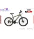 دوچرخه المپیا بیانچی سایز 27.5 کد 2750 -Olympia Bianchi
