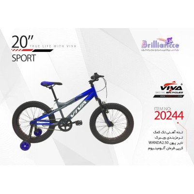 دوچرخه ویوا اسپورت سایز 20 کد 20244 - VIVA SPORT
