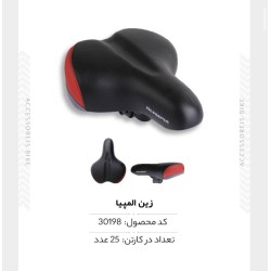 زین المپیا مدل KLT6507