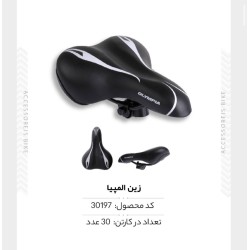 زین المپیا مدل KLT6505