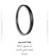 طوقه آلومینیوم سایز 20 مدل ZLA-006