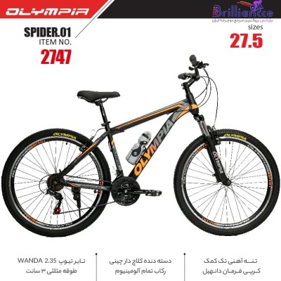 دوچرخه المپیا مدل اسپایدر سایز 27.5 کد 2747 - OLYMPIA SPIDER 01