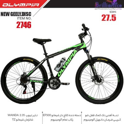 دوچرخه المپیا مدل نیوجیلی دیسکی کد 2746 سایز 27 - OLYMPIA NEW GEELY 2DISC