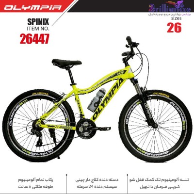 دوچرخه المپیا مدل اسپینیکس سایز 26 کد 26447 -Olympia SPINIX