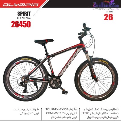 دوچرخه المپیا مدل اسپیریت سایز 26 کد 26450 -Olympia SPIRIT