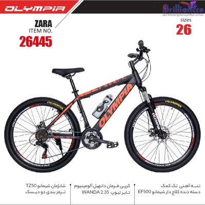 دوچرخه المپیا زارا کد 26445 سایز 26 - OLYMPIA ZARA