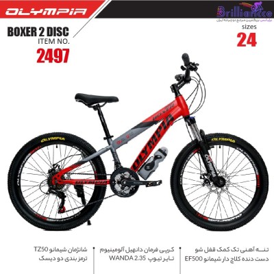 دوچرخه المپیا بوکسر دیسکی کد 2497 سایز 24 - OLYMPIA BOXER DISC