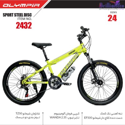 دوچرخه المپیا استیل اسپورت دیسکی کد 2432 سایز 24 - OLYMPIA STEEL SPORT DISC