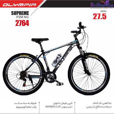 دوچرخه المپیا سوپرمی سایز 27.5 کد 2764 -Olympia SUPREME