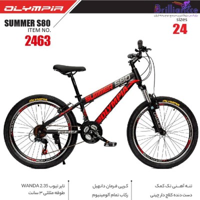 دوچرخه المپیا مدل سامر s80 سایز24 کد 2463/ SUMMER S80