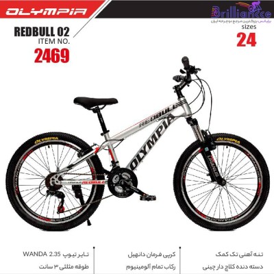 دوچرخه المپیا مدل ردبول 02 سایز24 کد 2469/   REDBULL 02