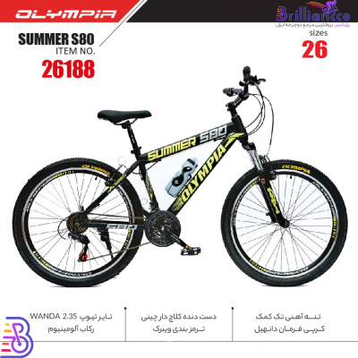 دوچرخه المپیا مدل سامر اس۸۰ سایز 26 کد 26188 / Olympia Summer S80