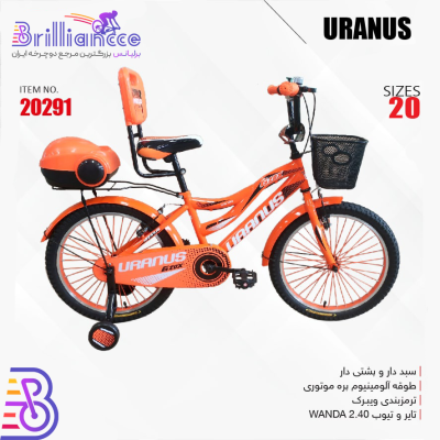 دوچرخه کودک اورانوس سایز ۲۰ کد 20291 / URANUS 20291