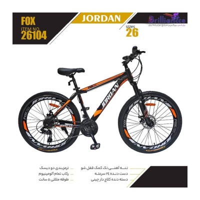 دوچرخه جردن مدل فاکس دیسکی سایز 26 کد 26104 / JORDAN FOX-Disc