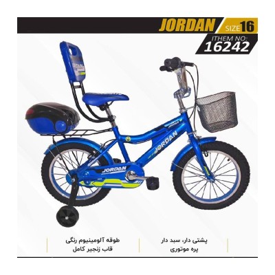 دوچرخه بچه گانه جردن سایز 16 کد 16242 / JORDAN 16242