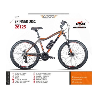 دوچرخه ویوا اسپینر دسیکی کد 26125 سایز 26 - ViVA SPENNER 2DISC