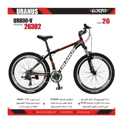 دوچرخه اورانوس مدل UR800-V سایز 26 کد 26302 / Uranus UR800-V