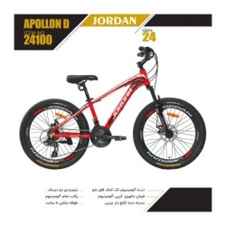 دوچرخه جردن مدل آپولون دیسکی سایز 24 کد 24100 / JORDAN APOLON-D