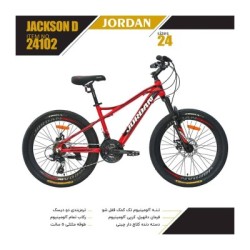 دوچرخه جردن مدل جکسون دیسکی سایز 24 کد 24102 / JORDAN JACKSON-D