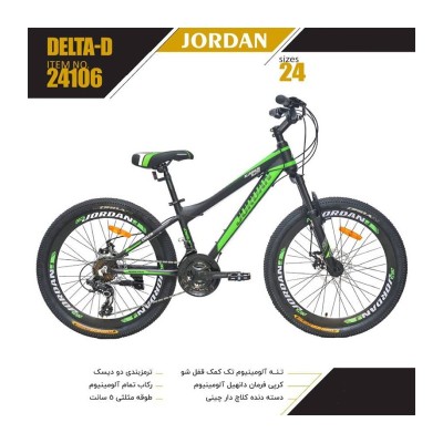 دوچرخه جردن مدل دلتا دیسکی سایز 24 کد 24106 / JORDAN DELTA-D