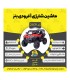 ماشین شارژی آفرودی بنز سری (ZTN) کد 2609