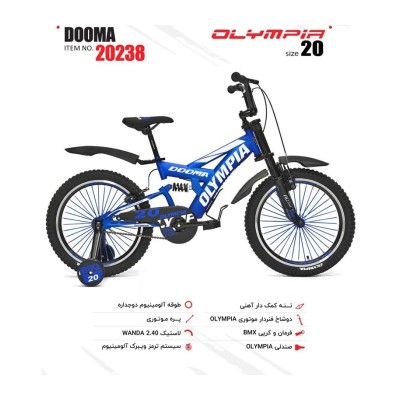 دوچرخه کودک المپیا سایز 20 کد 20238 - OLYMPIA