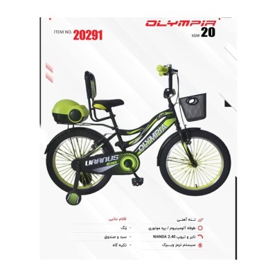 دوچرخه کودک المپیا سایز 20 کد 20291 - OLYMPIA
