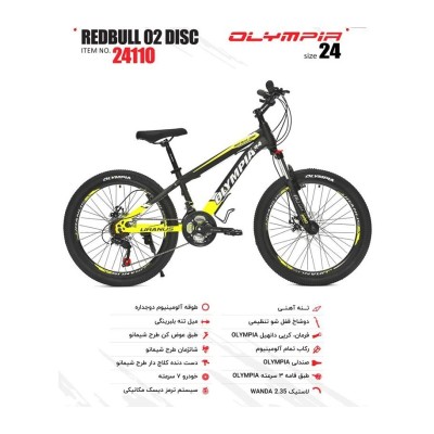 دوچرخه المپیا مدل ردبول دیسکی سایز 24 کد 24110 / Olympia Redbull 02 Disc