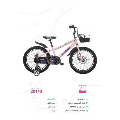 دوچرخه گودبیبی سایز 20 کد 20140 / Good Baby