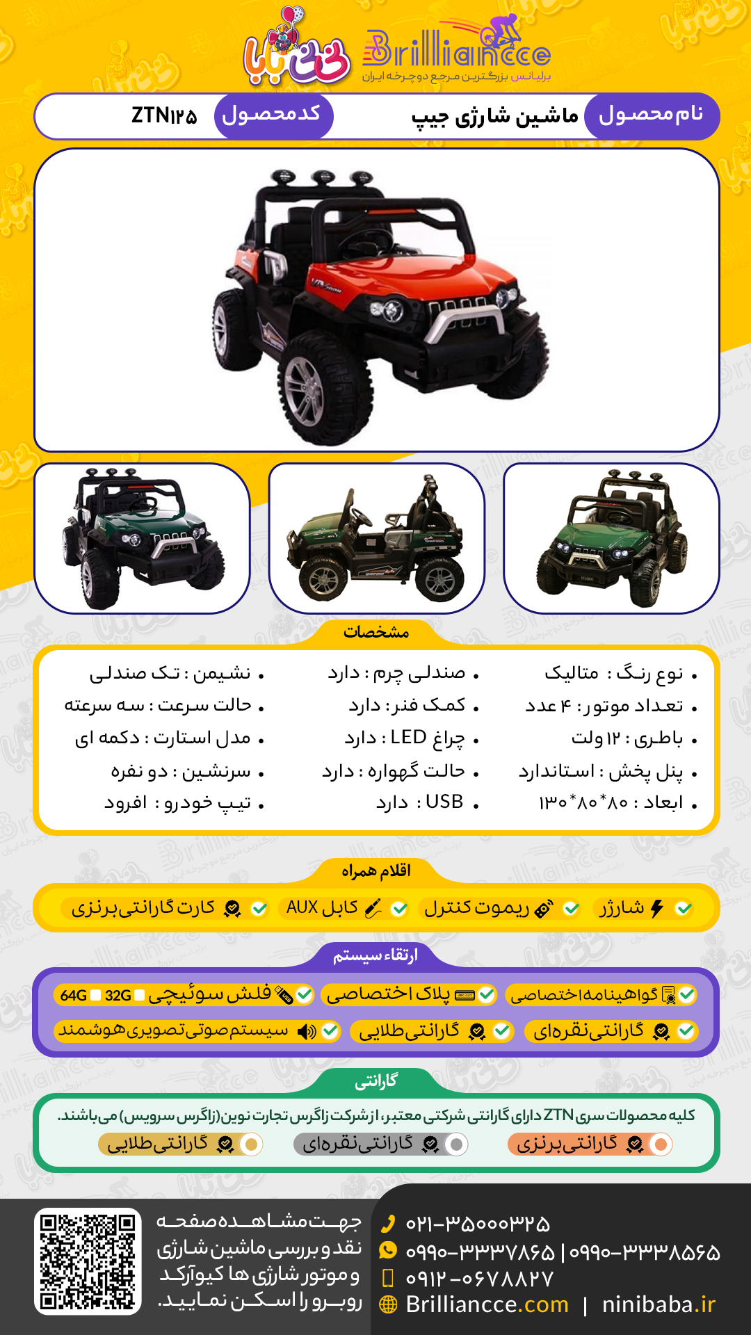 ztn 125.jpg